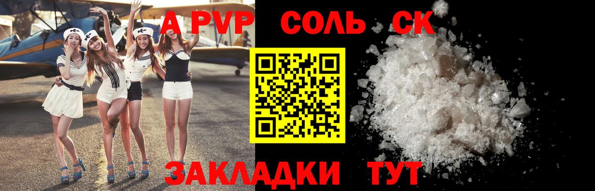 A-PVP СК КРИС Бор