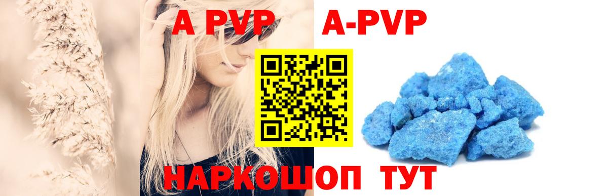 APVP Crystall  хочу наркоту  Бор  A PVP Crystall 