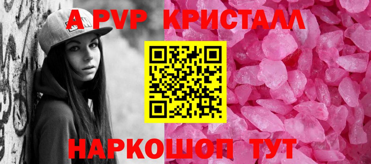 Alpha-PVP мука  A PVP Соль  APVP крисы CK  Вход с VPN  Бор 