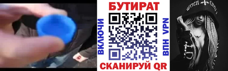 Бутират жидкий экстази  Бор 