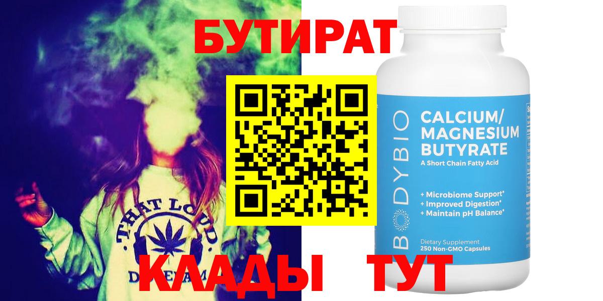 БУТИРАТ оксана Бор