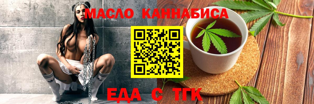 Печенье с ТГК конопля  Бор 