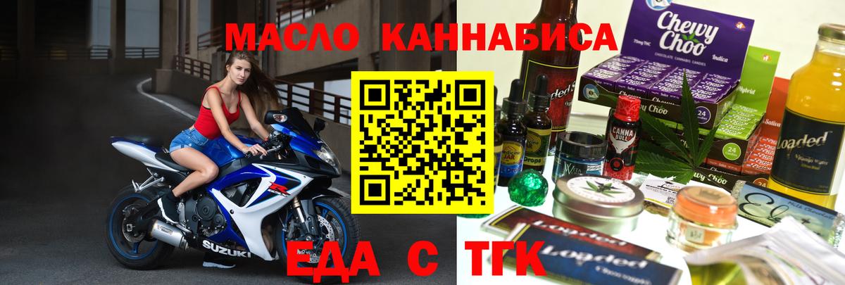 Бор  Еда ТГК марихуана  Вход с VPN 