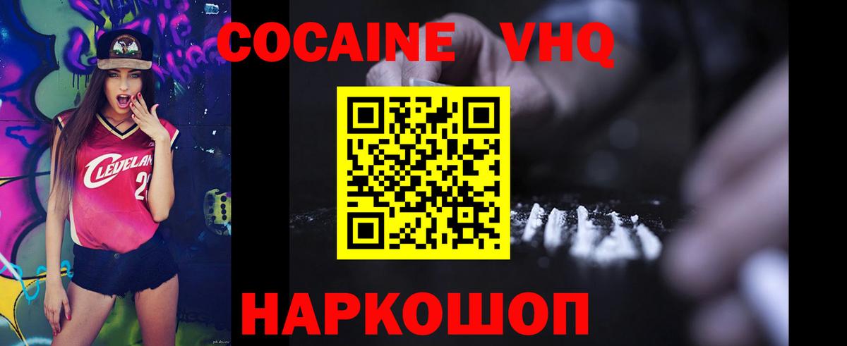 Cocaine 99% Бор
