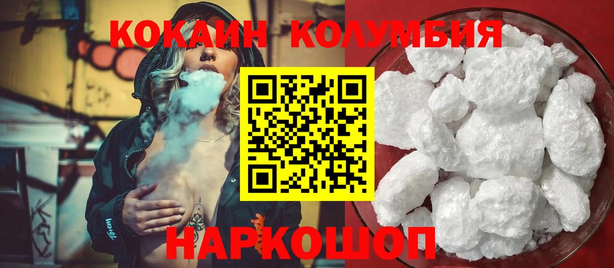 Бор  Кокаин Эквадор  COCAIN Колумбийский  Вход с VPN 