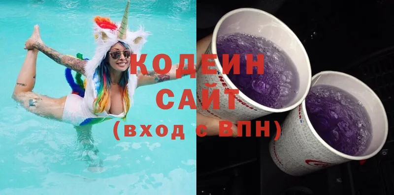 Кодеин напиток Lean (лин)  OMG   Бор 