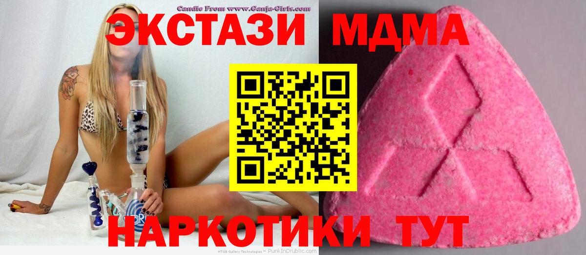 Бор  Ecstasy 250 мг  Вход с VPN 
