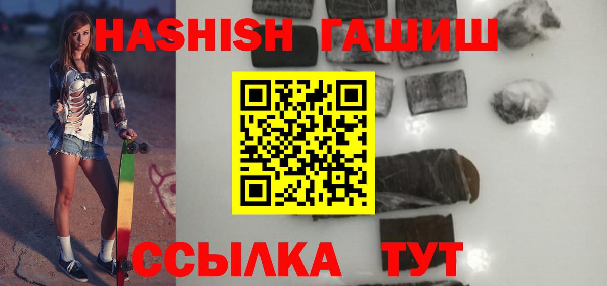 Гашиш убойный Бор