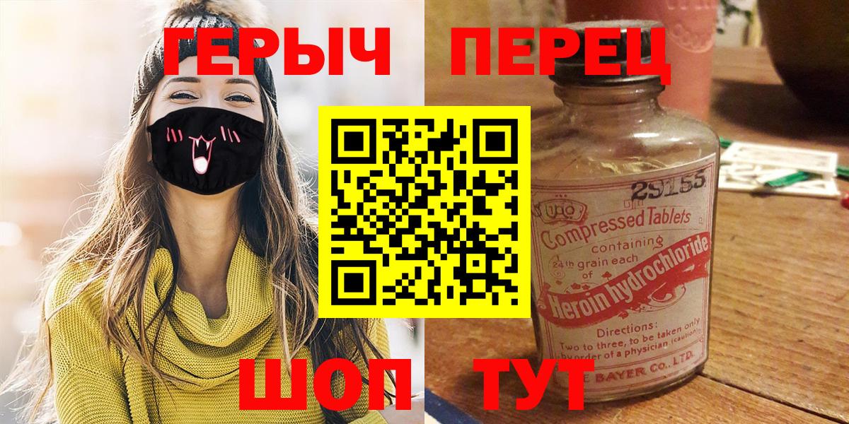 Героин  Героин хмурый  Вход с VPN  Бор 