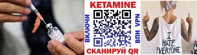 Кетамин VHQ  Бор 
