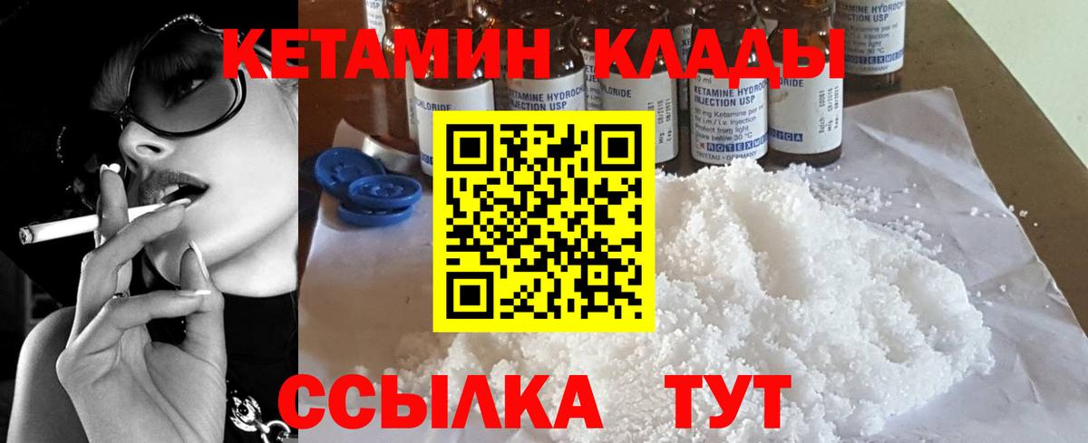 КЕТАМИН VHQ  Кетамин ketamine  Бор 