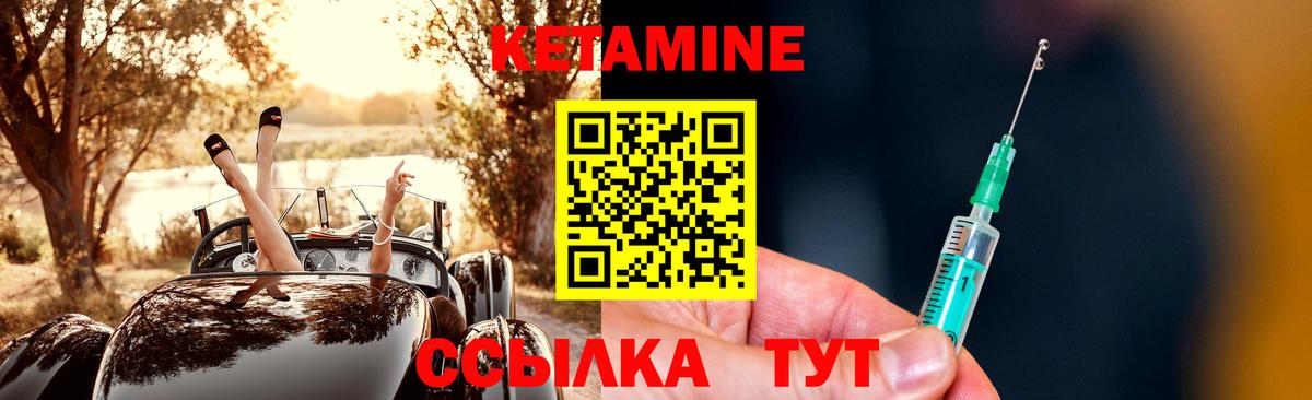 Бор  Кетамин VHQ  Вход с VPN 