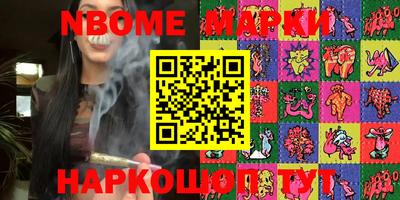 бутират Балашиха