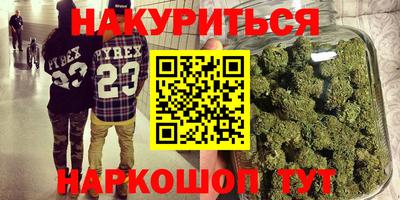 синтетический гашиш Балаково