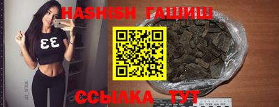 синтетический гашиш Балаково