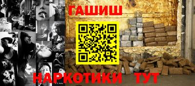 синтетический гашиш Балаково