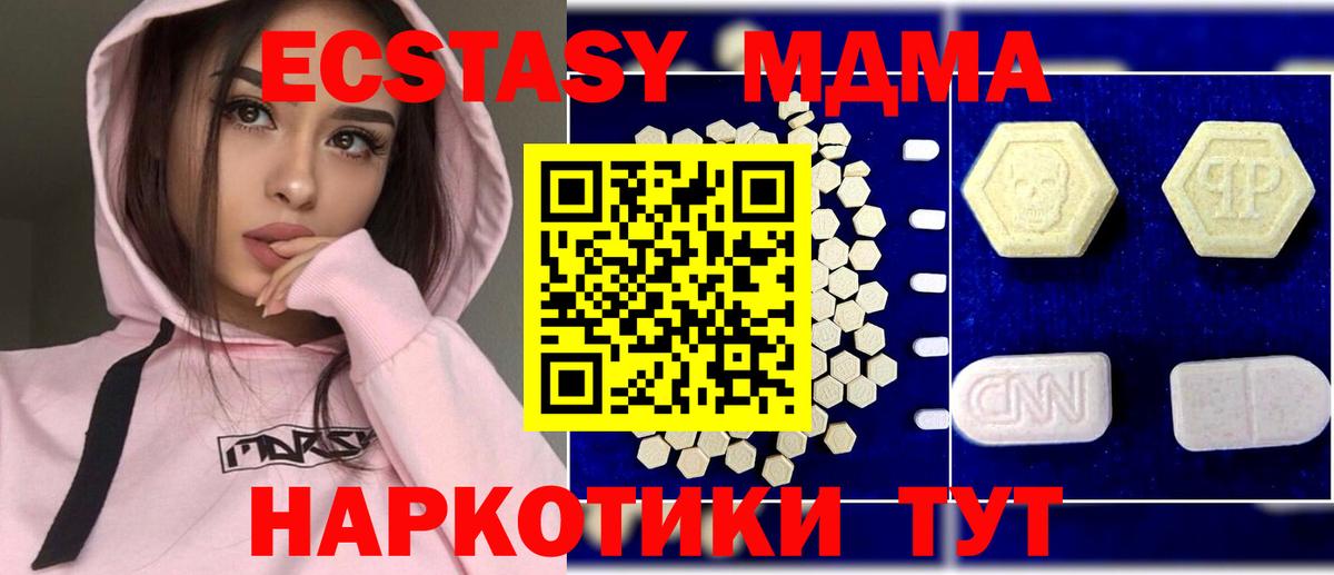 MDMA Molly  МДМА  Бор 