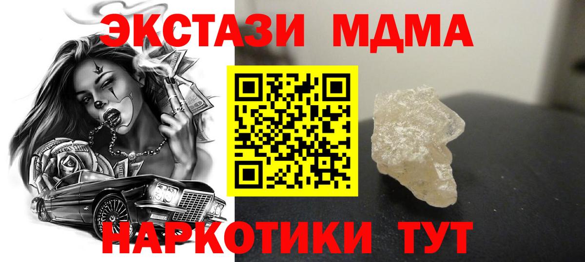 МДМА молли Бор