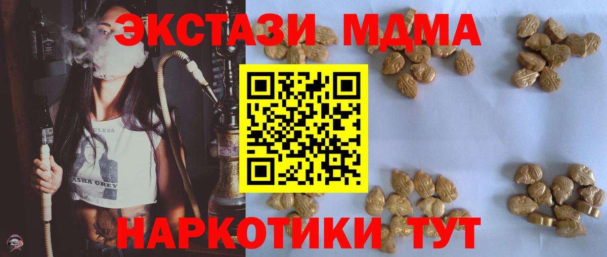 Бор  MDMA crystal  Вход с VPN  МДМА молли 