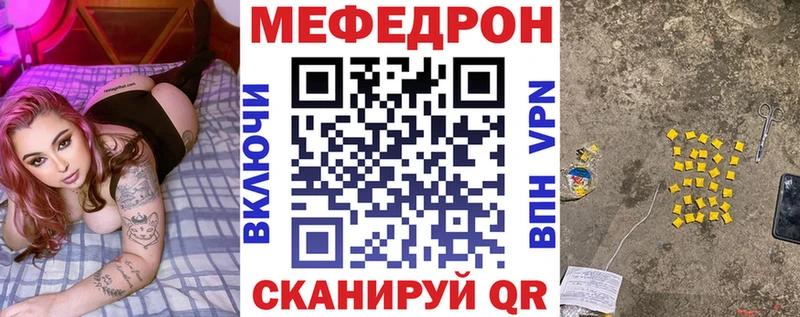 Мефедрон мяу мяу  дарнет шоп  Бор 