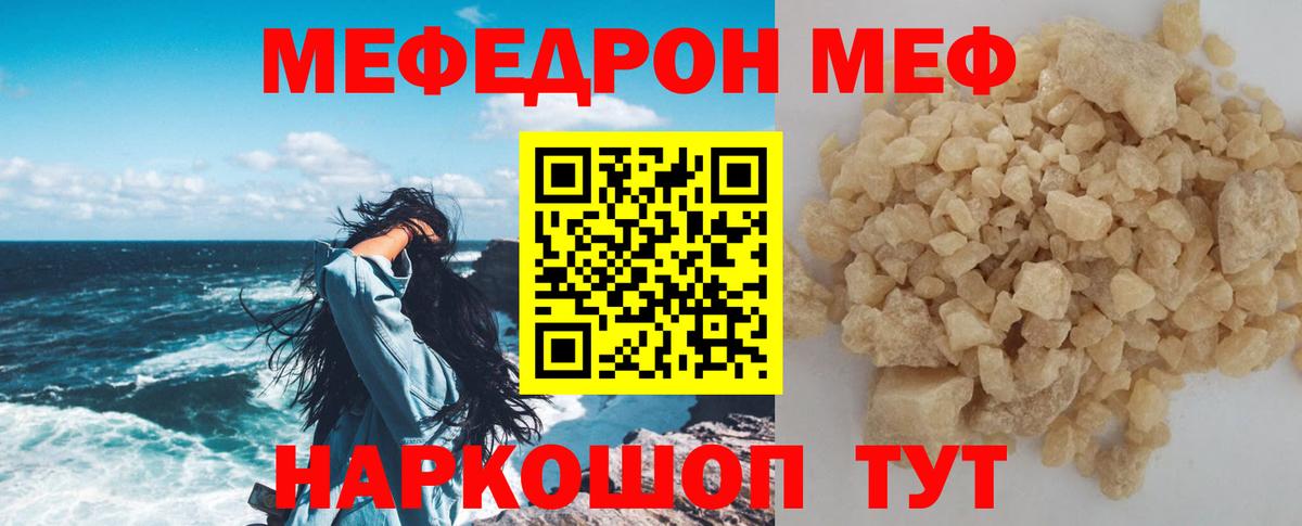 продажа наркотиков  Меф 4 MMC  Мефедрон  МЕФ 4 MMC  Вход с VPN  Бор 