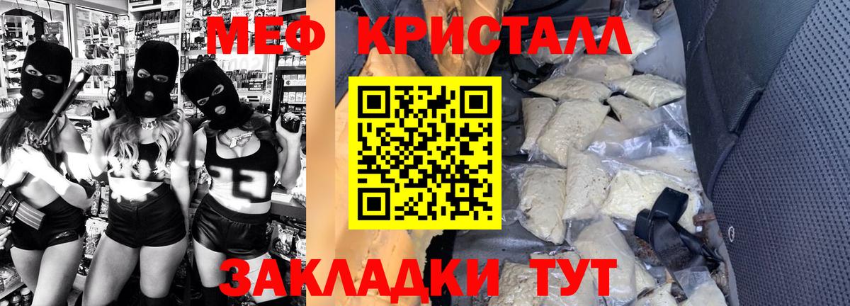 МЕФ кристаллы Бор