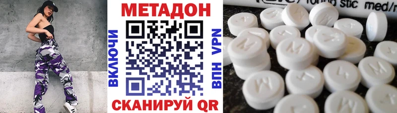Метадон кристалл Бор