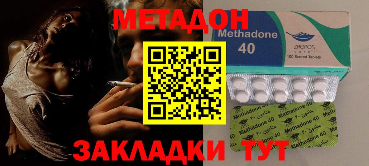 Бор  МЕТАДОН мёд  Метадон кристалл  Вход с VPN 
