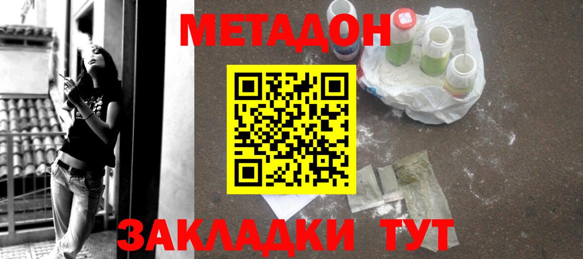 Метадон methadone Бор