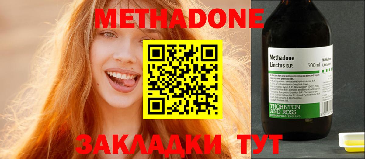 Метадон белоснежный Бор