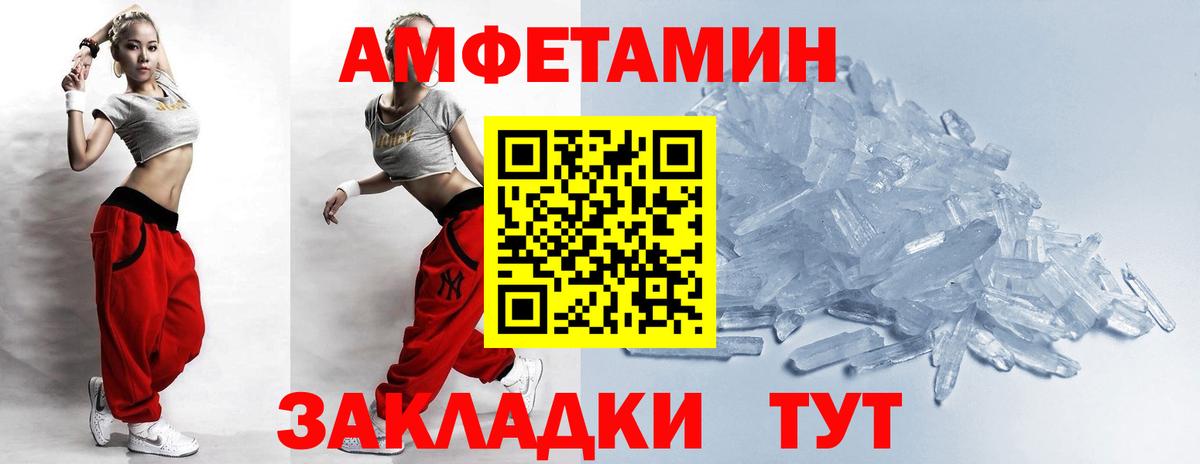 МЕТАМФЕТАМИН кристалл  МЕТАМФЕТАМИН кристалл  Вход с VPN  Бор 