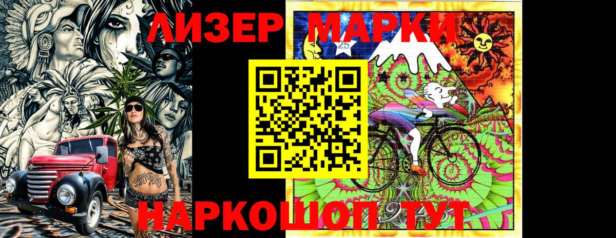 Марки N-bome 1,8мг Бор