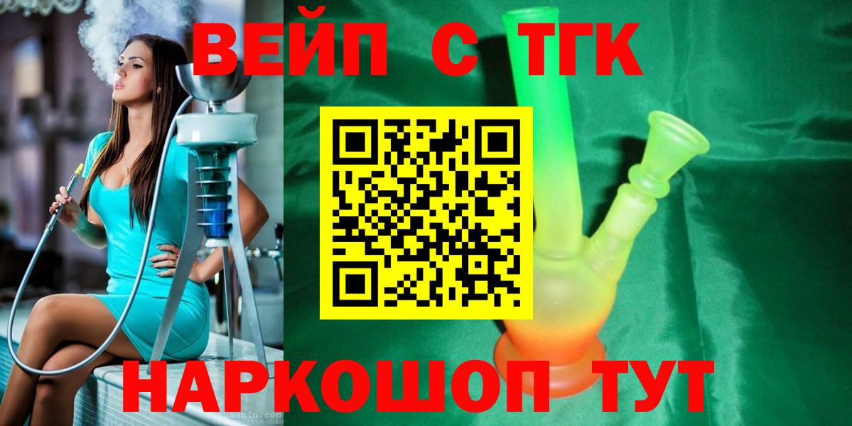 ТГК THC oil Бор