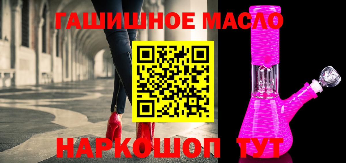 ТГК вейп  Вход с VPN  ОМГ ОМГ маркетплейс  Дистиллят ТГК THC oil  Бор  даркнет сайт 