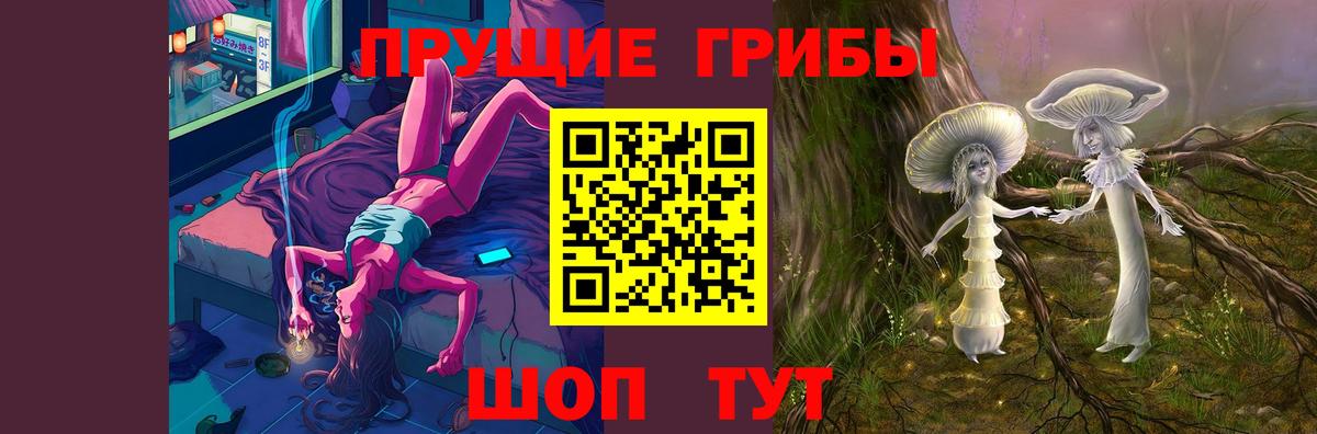 Бор  Галлюциногенные грибы Magic Shrooms  Вход с VPN 